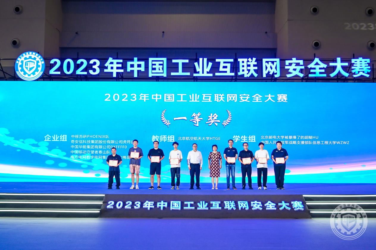 日屄av2023年中国工业互联网安全女生下面抽插流水舒服视频污污污